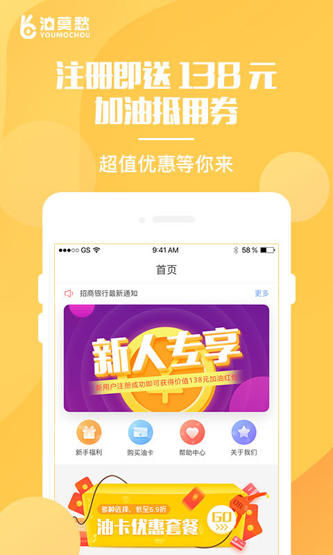 油莫愁app手机版图2
