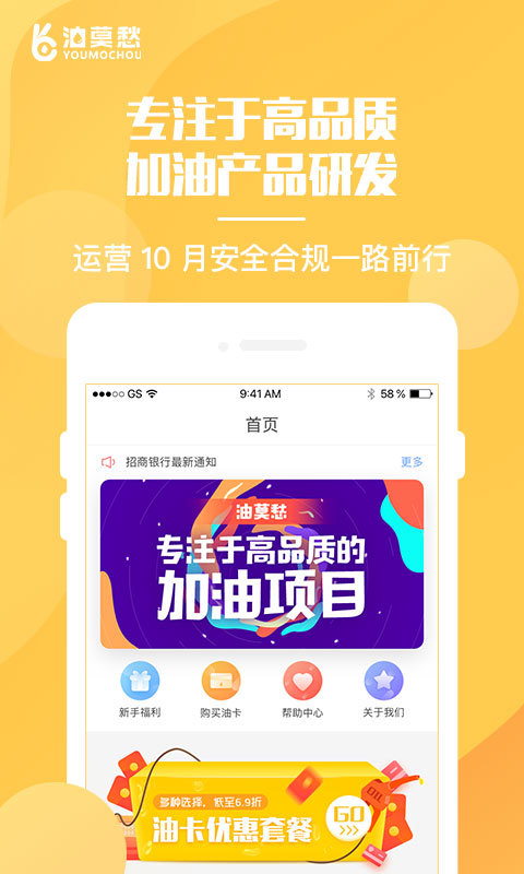 油莫愁app手机版图3