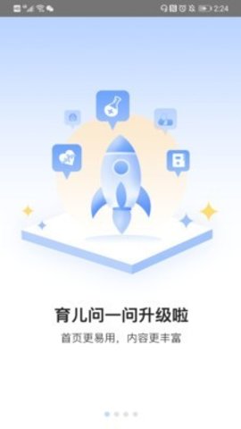 育儿问一问图1