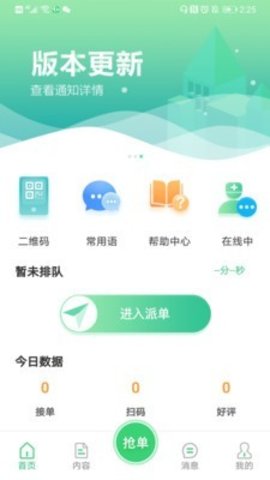 育儿问一问图2