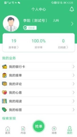 育儿问一问图3