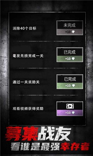 僵尸躲猫猫图2