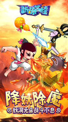 新葫芦娃手游官方版安卓版图1