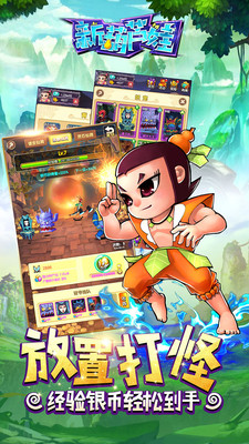 新葫芦娃手游官方版安卓版图3