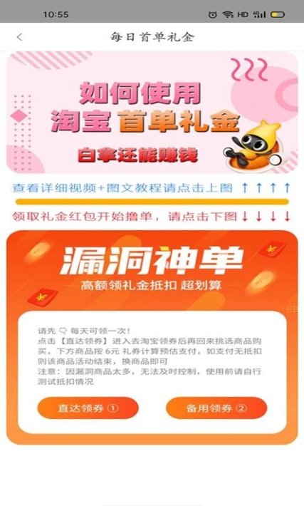 氢氧水手机版图2