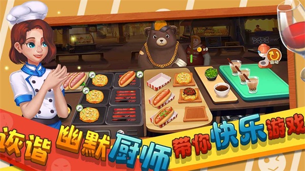 莫妮卡厨房手机版图1