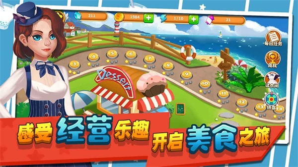 莫妮卡厨房手机版图2