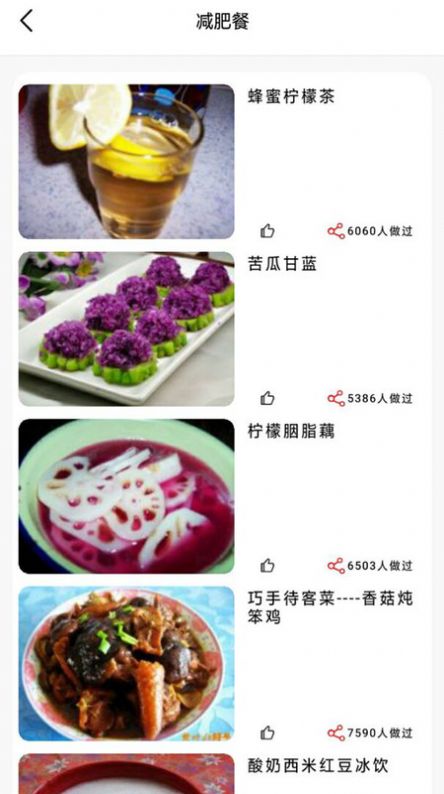 菜谱家常菜大全图2