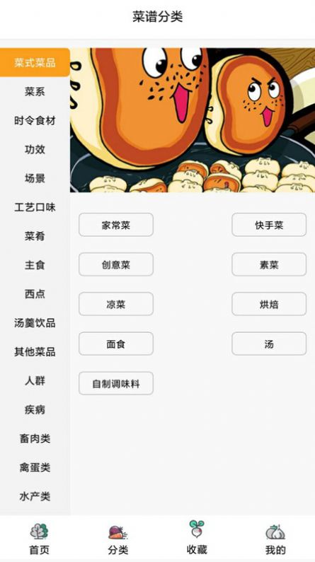 菜谱家常菜大全图3
