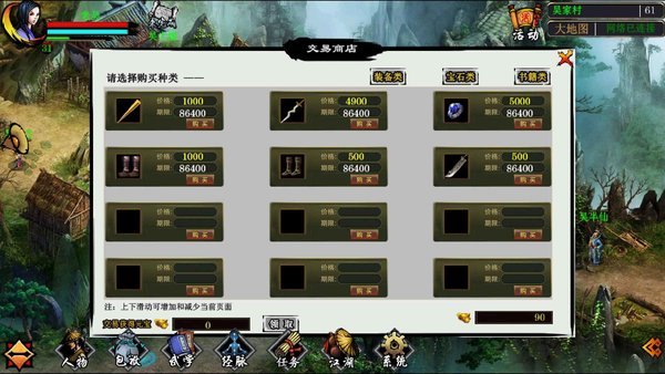 江湖妖魔录图1