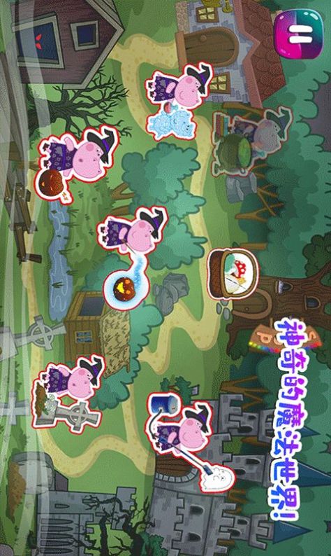 佩皮城堡玛莎与熊游戏图2