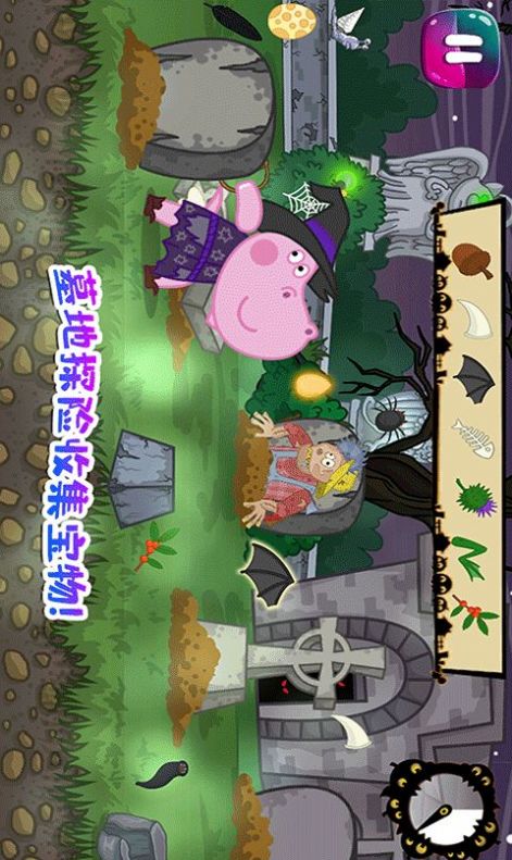 佩皮城堡玛莎与熊游戏图3