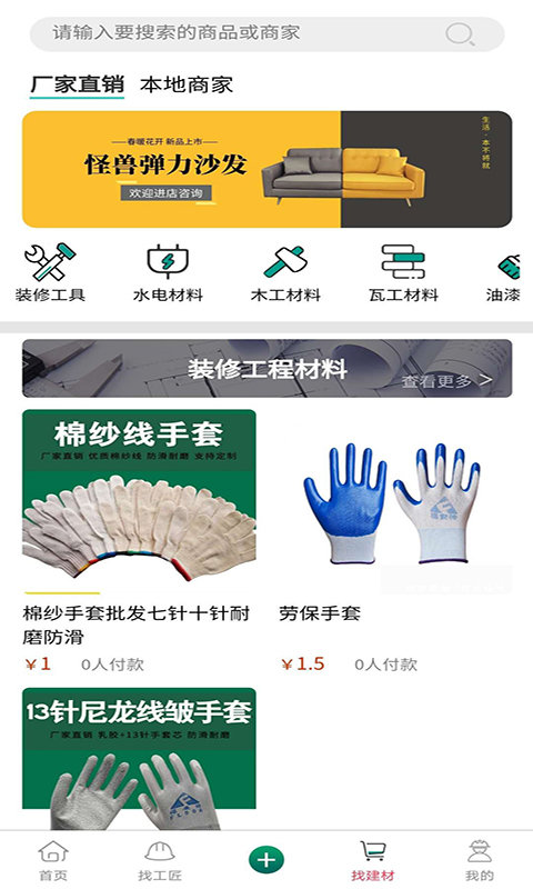 邦乐邦自装修图1