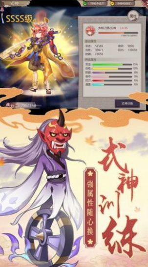 梵天妖灵传图1
