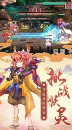 梵天妖灵传图2