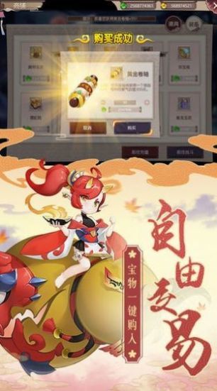 梵天妖灵传图3