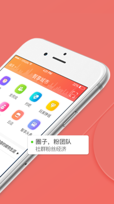 智享城市手机版图1