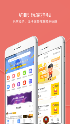 智享城市手机版图3