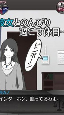 前女友和现女友和我图1