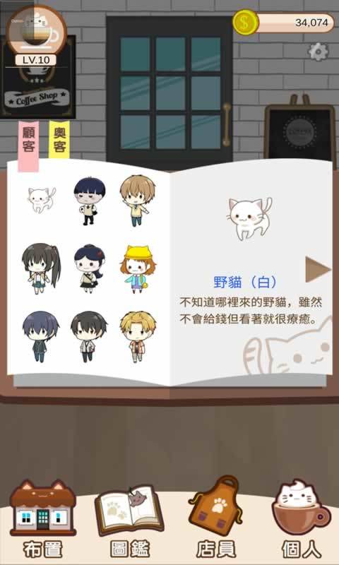 猫咪咖啡厅图2