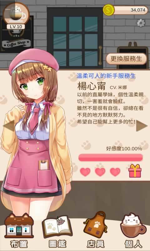 猫咪咖啡厅图4