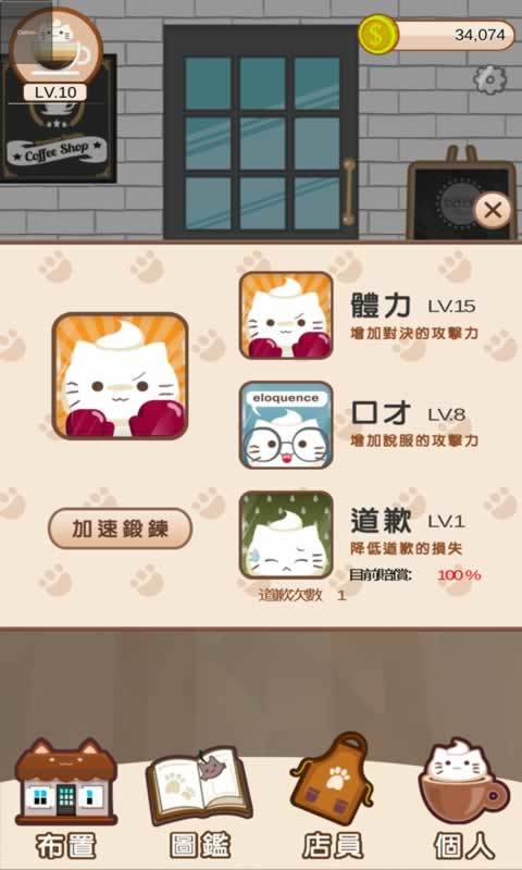 猫咪咖啡厅图5