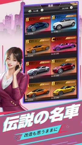 拜托了社长图1