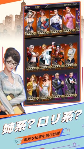 拜托了社长图2