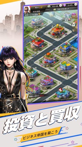 拜托了社长图3
