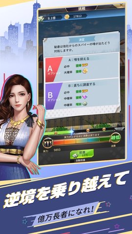 拜托了社长图4