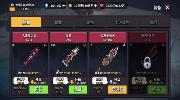 地牢骑士培养图1