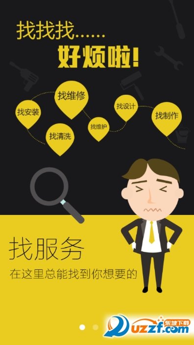 扁担帮企业端安卓版图1