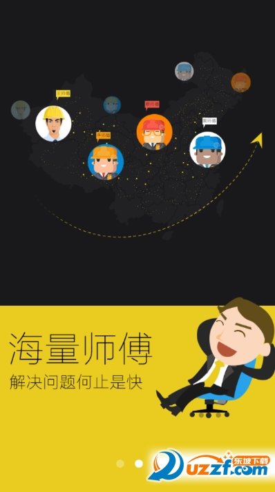 扁担帮企业端安卓版图2