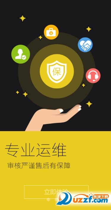 扁担帮企业端安卓版图3