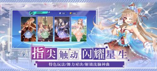 恋语梦之星图4