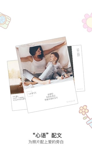 宝拍相机手机版图2