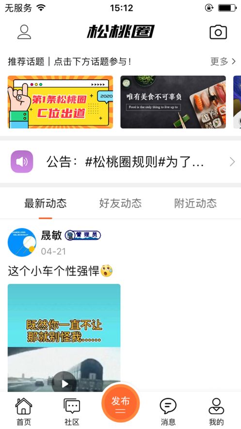 松桃百姓网手机版图3