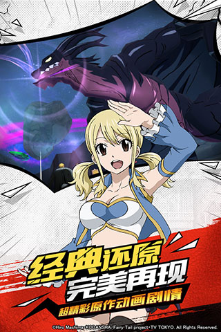 妖精的尾巴图3