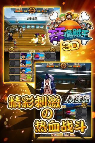 天天海贼王3d图3