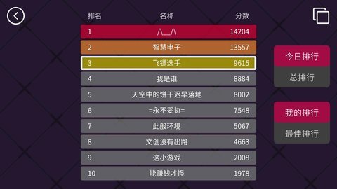 飞镖的轨迹图4