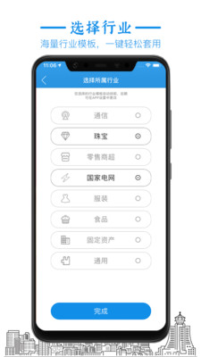 标签大师手机版图2