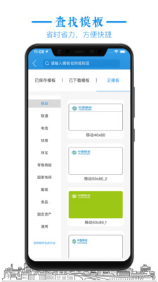 标签大师手机版图3