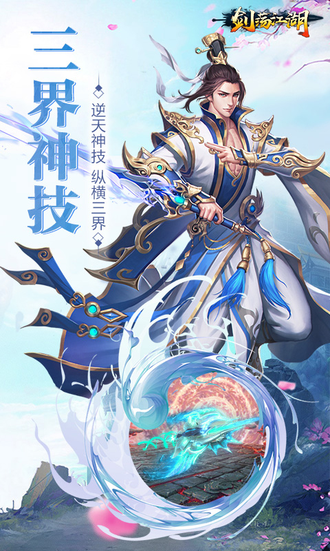 剑荡江湖h图2