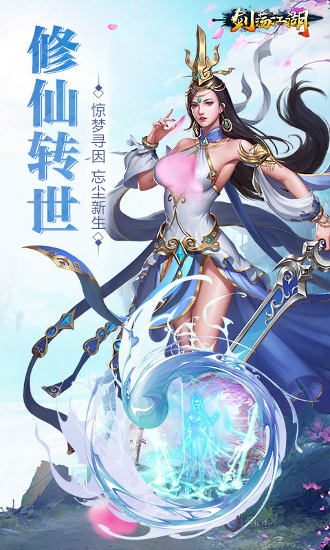 剑荡江湖h图3