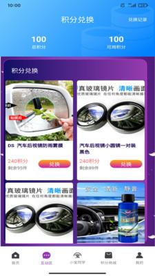 匠心车宝手机版图3