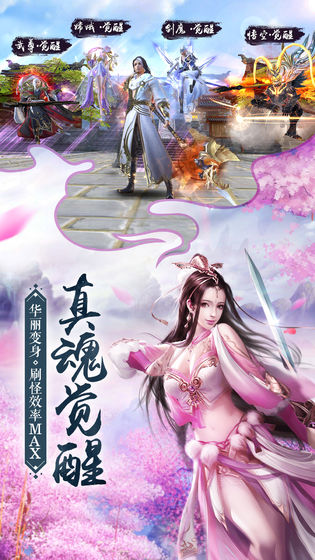 我在江湖之千机变图3