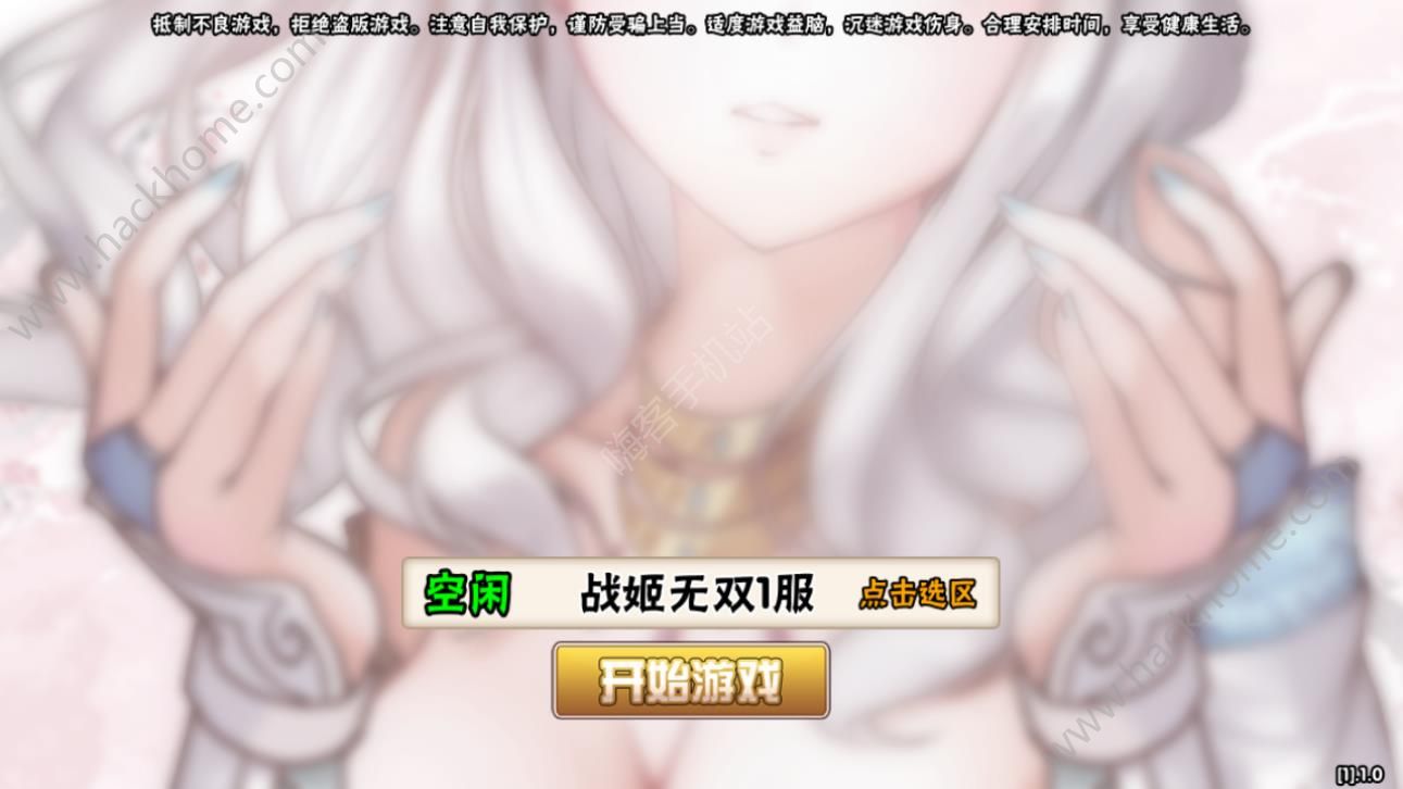 战国小姐姐图3