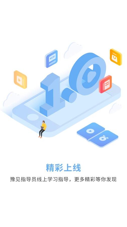 豫见指导员图3