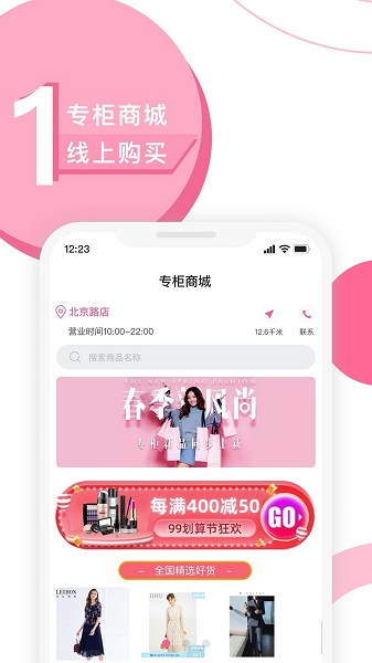 天河城商城图2