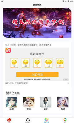小黑虫游戏盒子app手机版图1